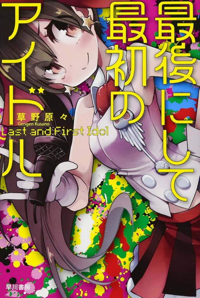 美少女 アイドル 物語 monogatari 工藤茶南 直筆サイン ジャンパー Z/Xグッズ ｜ Z/X - Zillions of enemy X - ゼクス公式サイト
